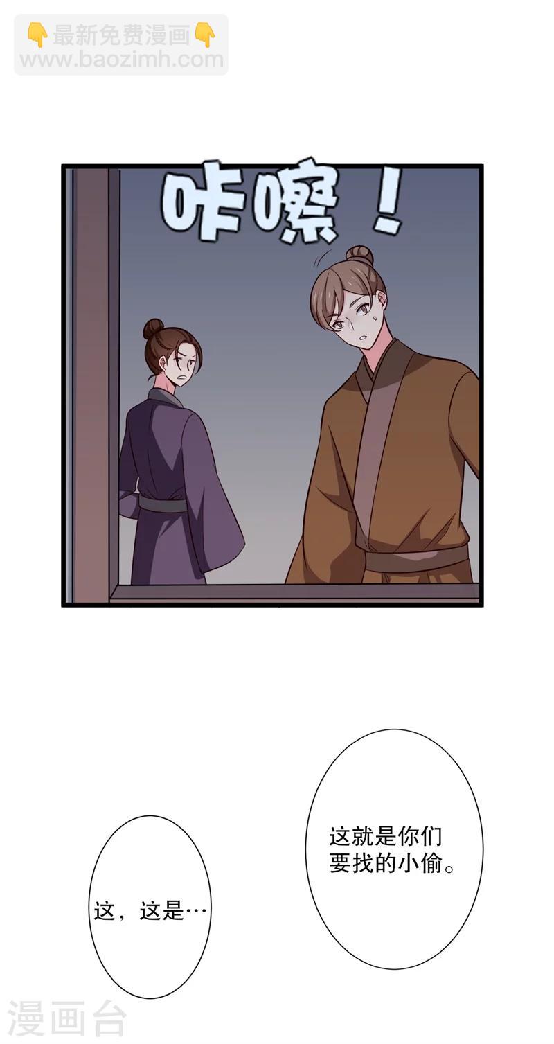 第23话 分家吧！-第23话
