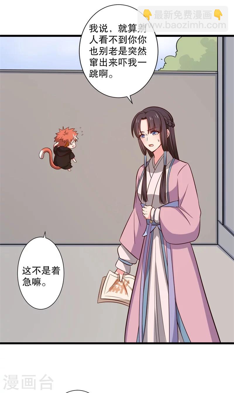 第23话 分家吧！-第23话