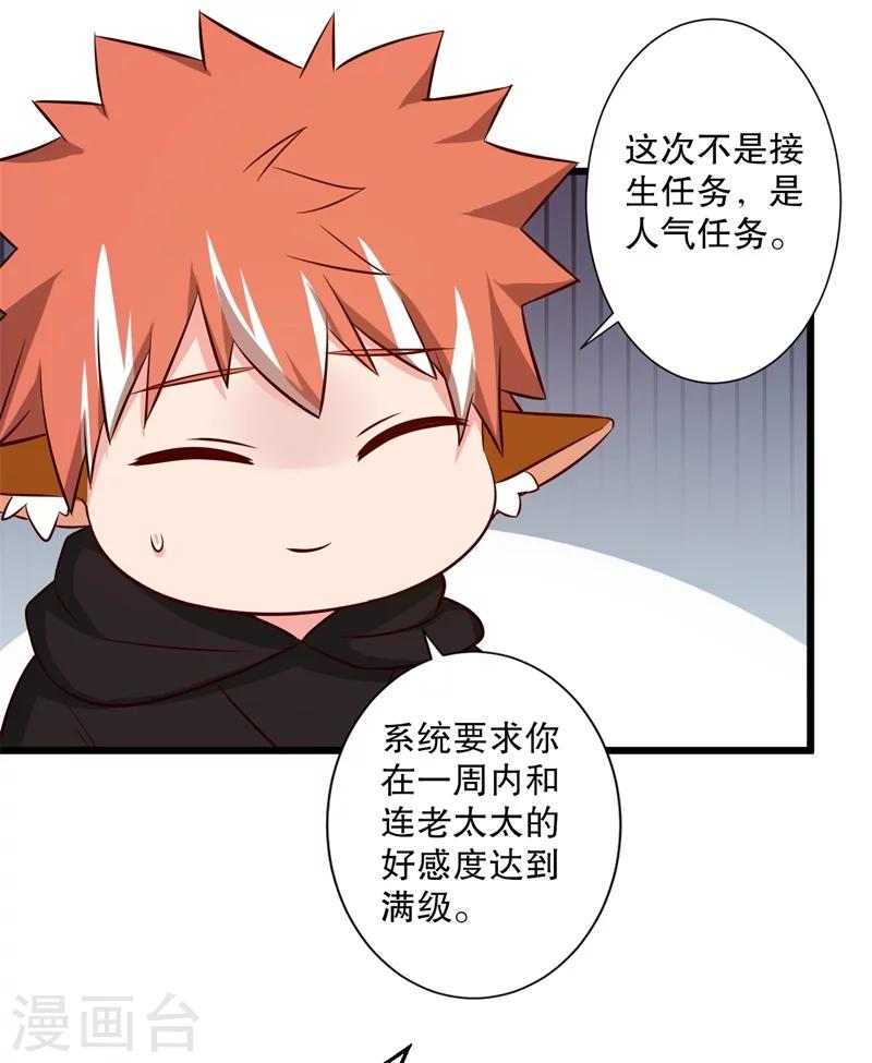 第23话 分家吧！-第23话