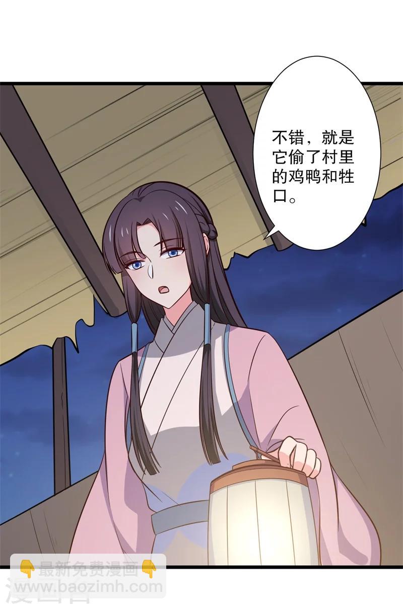 第23话 分家吧！-第23话