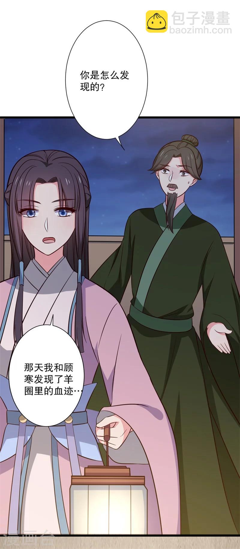 第23话 分家吧！-第23话