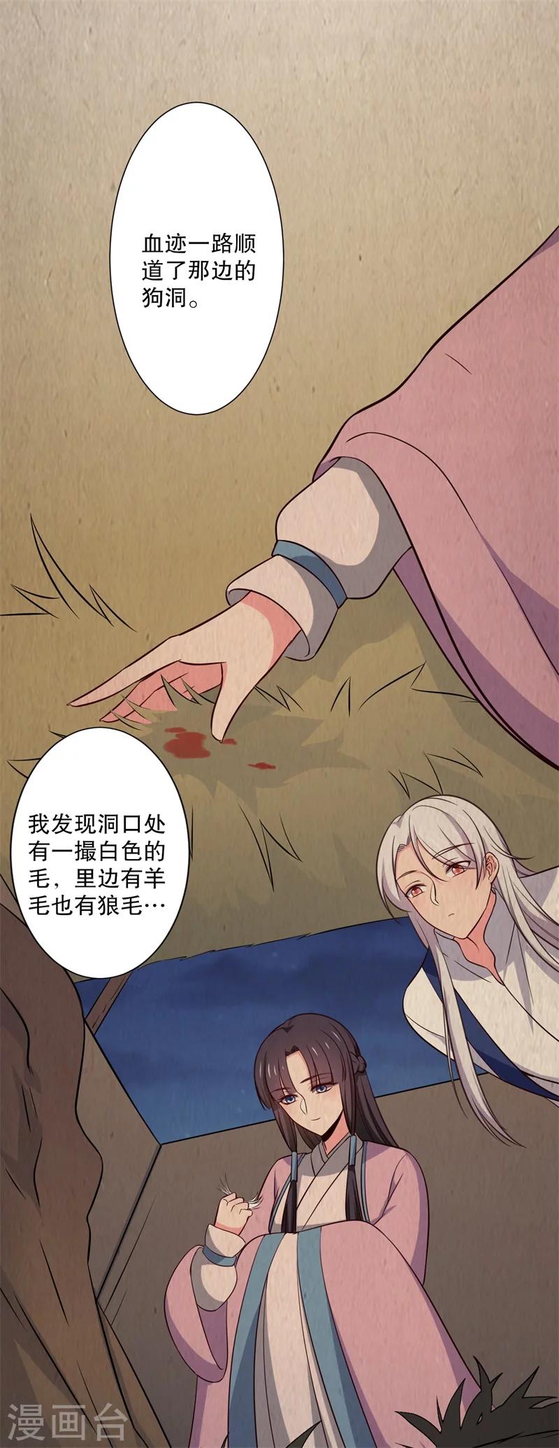 第23话 分家吧！-第23话