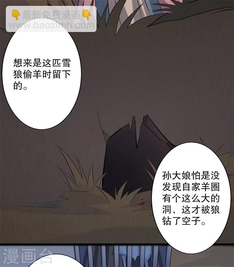 第23话 分家吧！-第23话