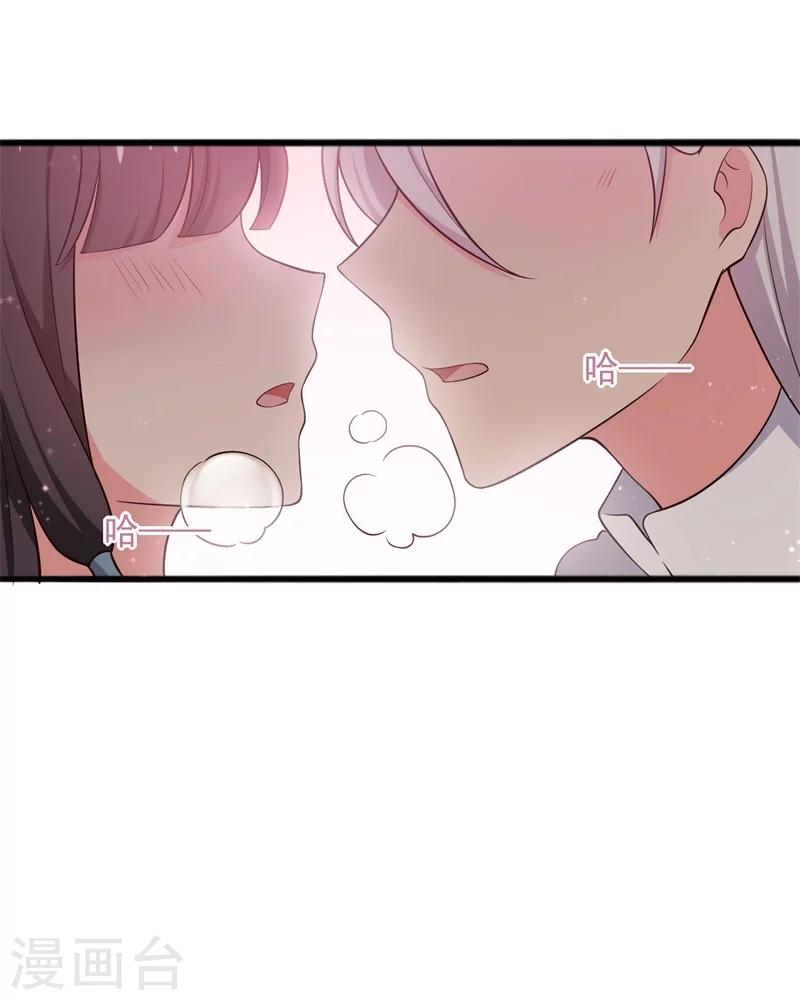 第25话 娘子好甜啊-第25话