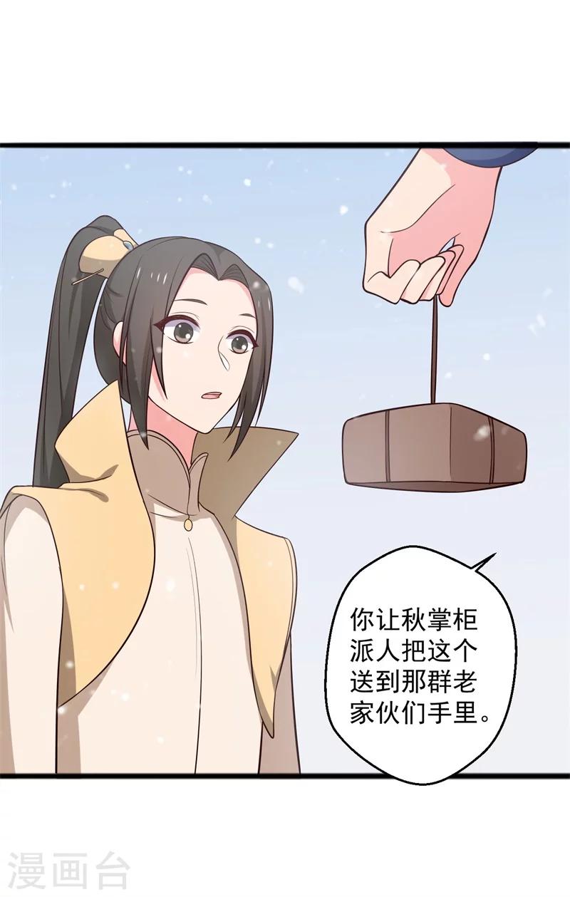 第25话 娘子好甜啊-第25话