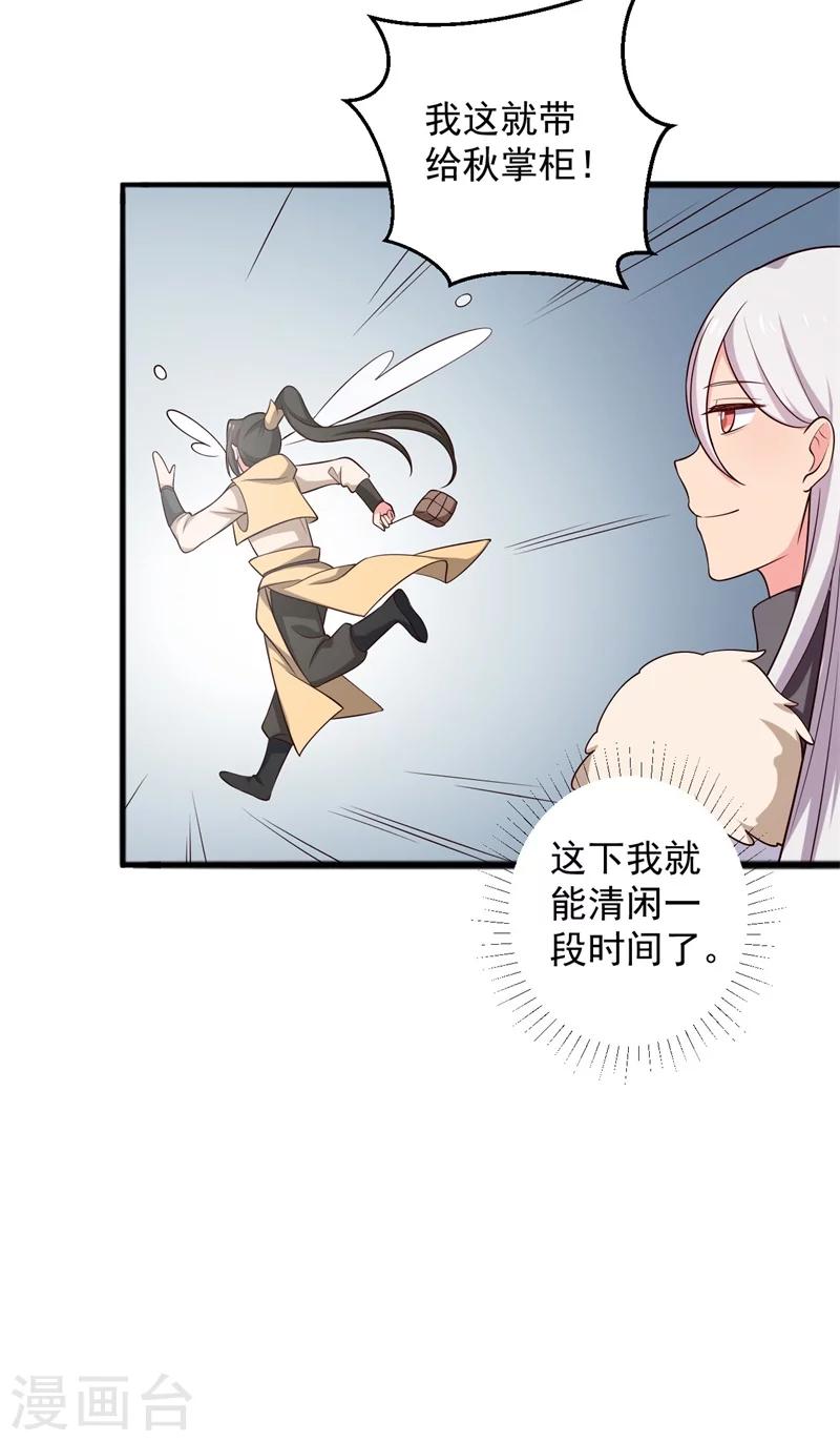 第25话 娘子好甜啊-第25话