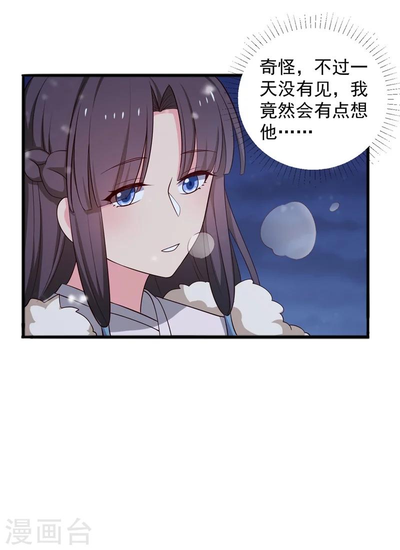 第25话 娘子好甜啊-第25话