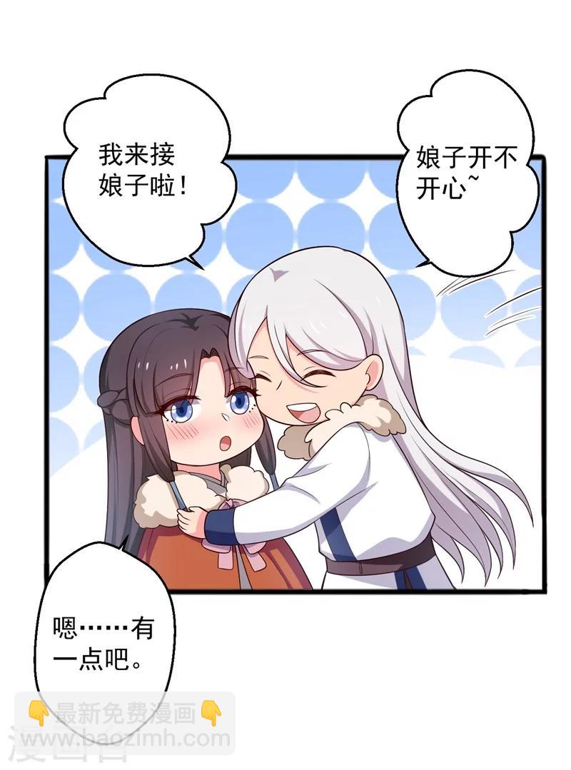 第25话 娘子好甜啊-第25话