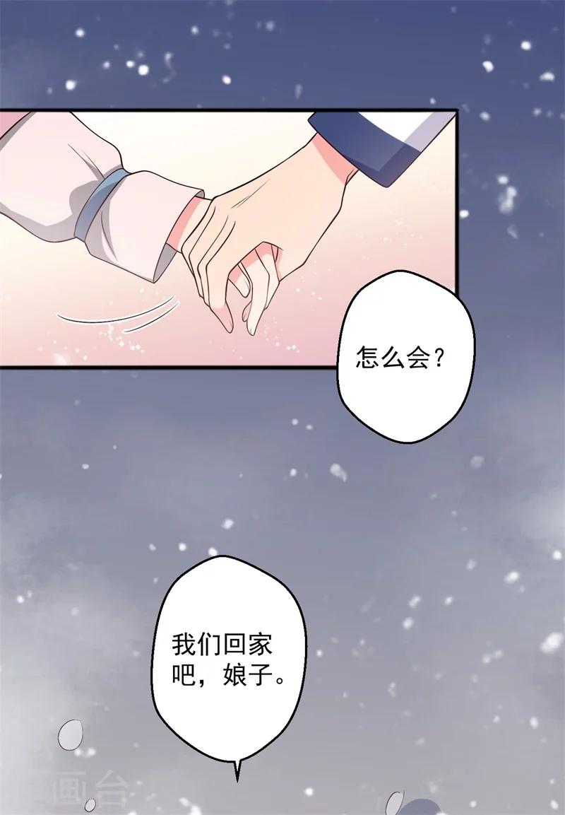 第25话 娘子好甜啊-第25话