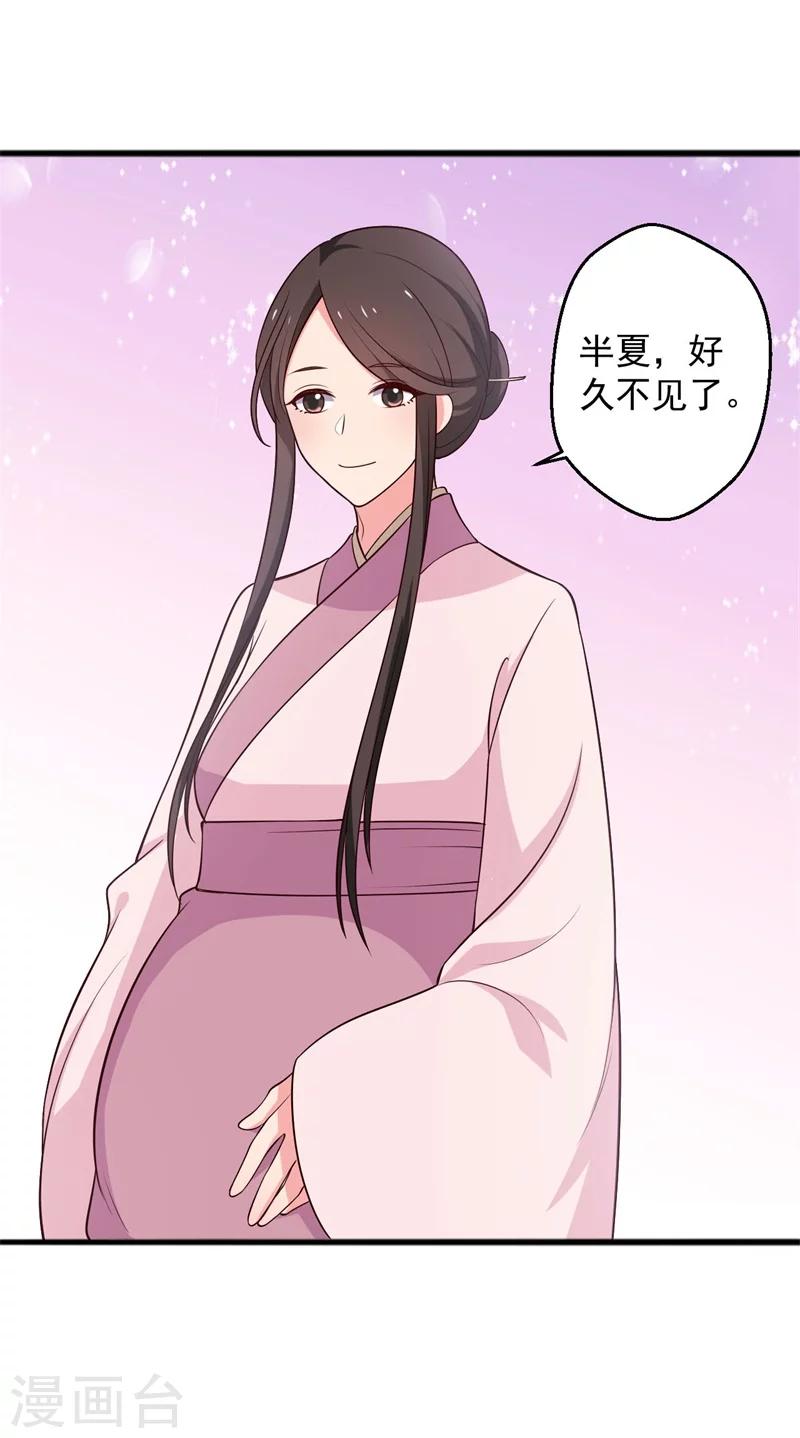第25话 娘子好甜啊-第25话