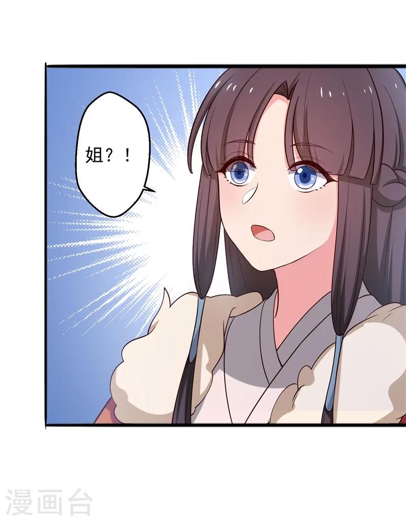 第25话 娘子好甜啊-第25话