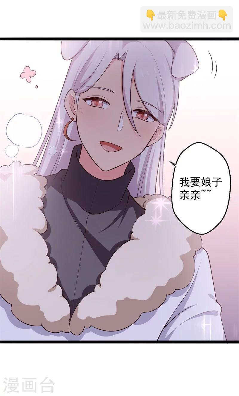 第25话 娘子好甜啊-第25话