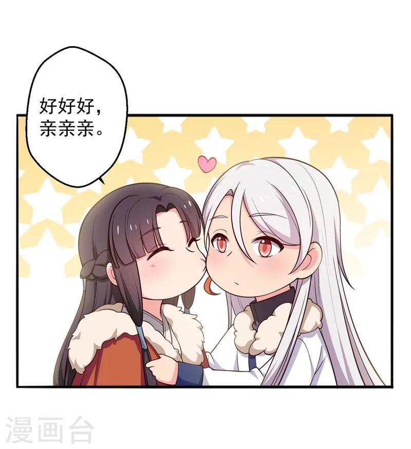第25话 娘子好甜啊-第25话