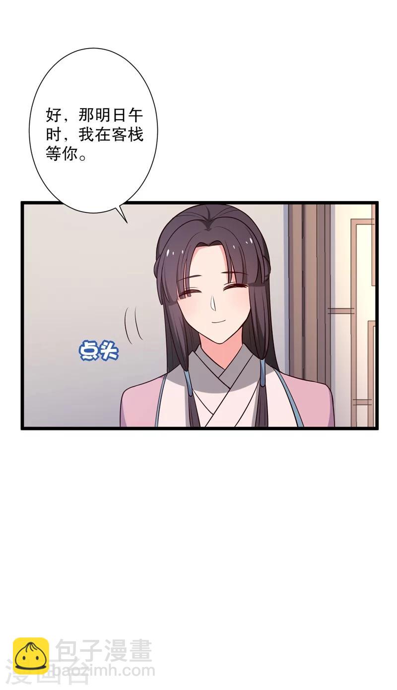 第27话 这狗血的剧情-第27话