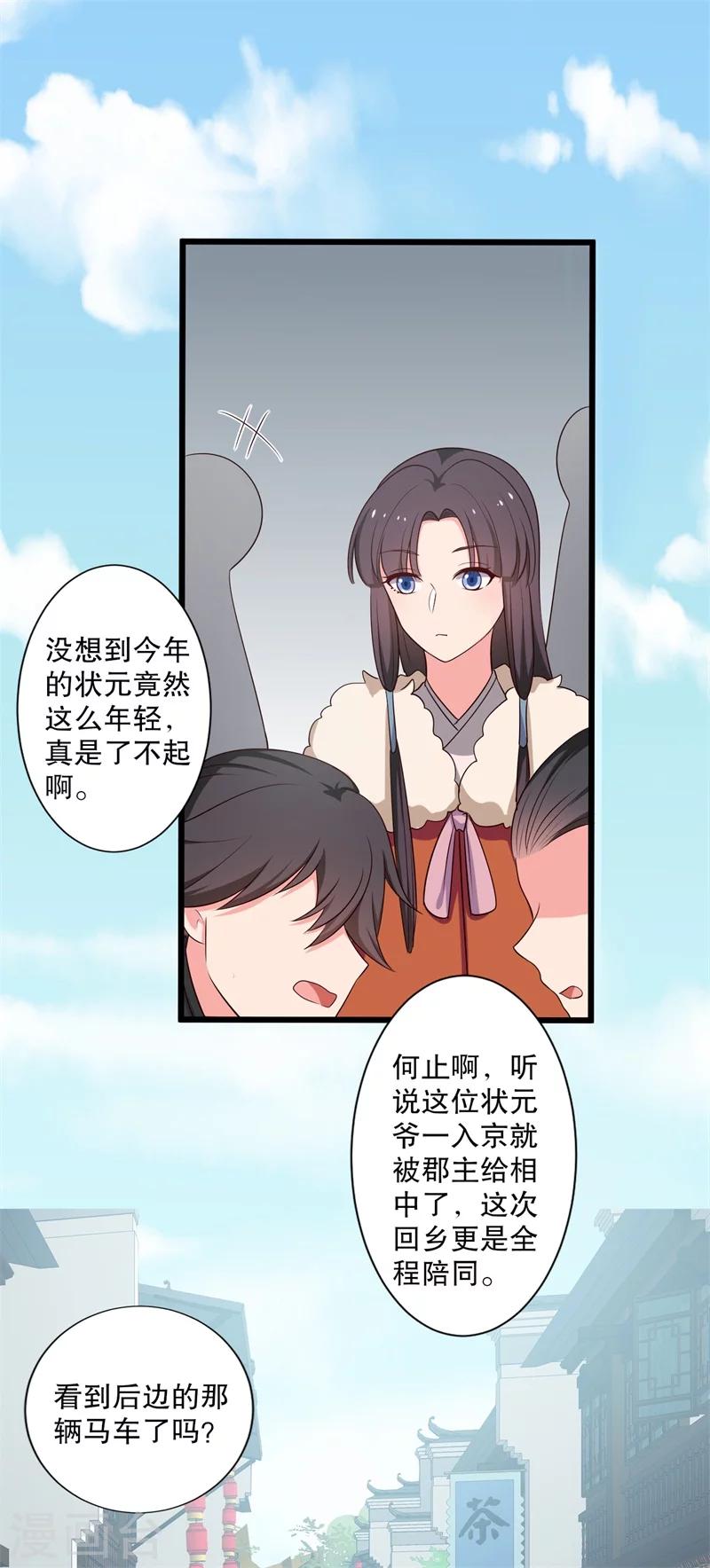 第27话 这狗血的剧情-第27话