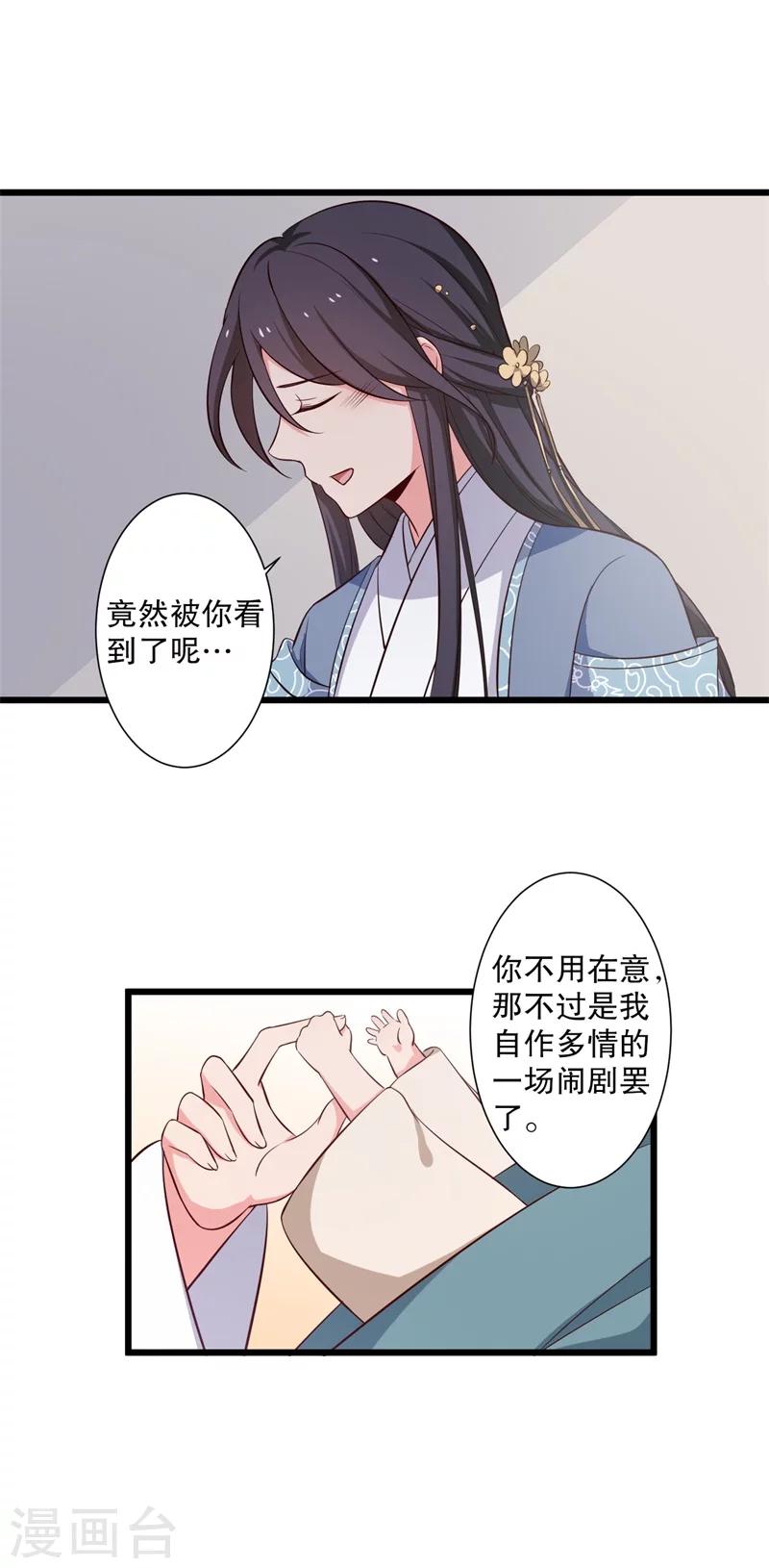 第27话 这狗血的剧情-第27话
