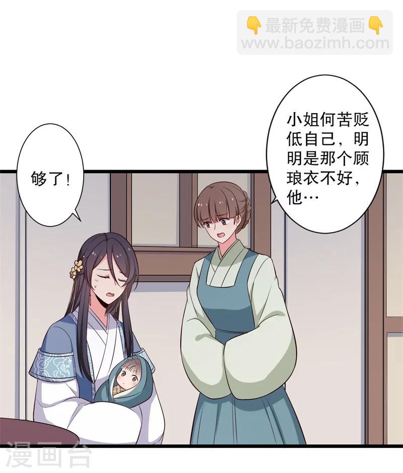 第27话 这狗血的剧情-第27话