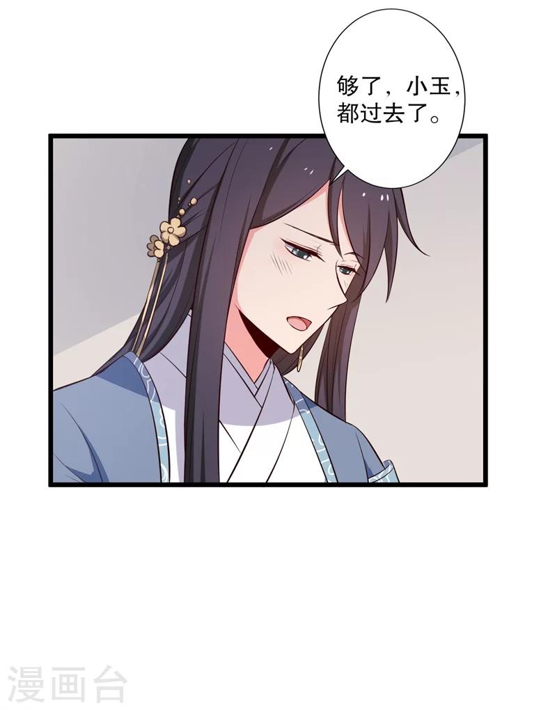 第27话 这狗血的剧情-第27话