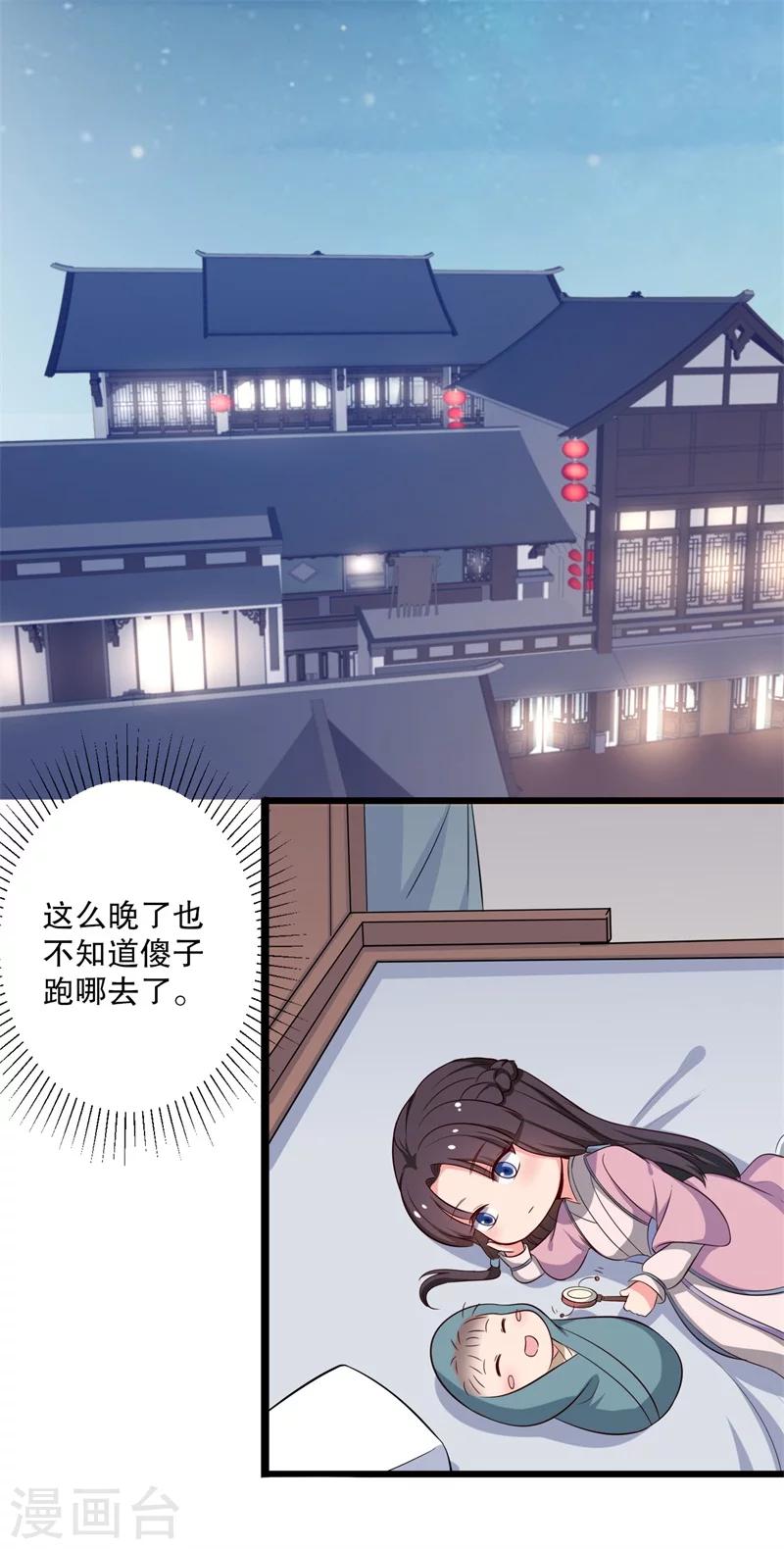 第27话 这狗血的剧情-第27话