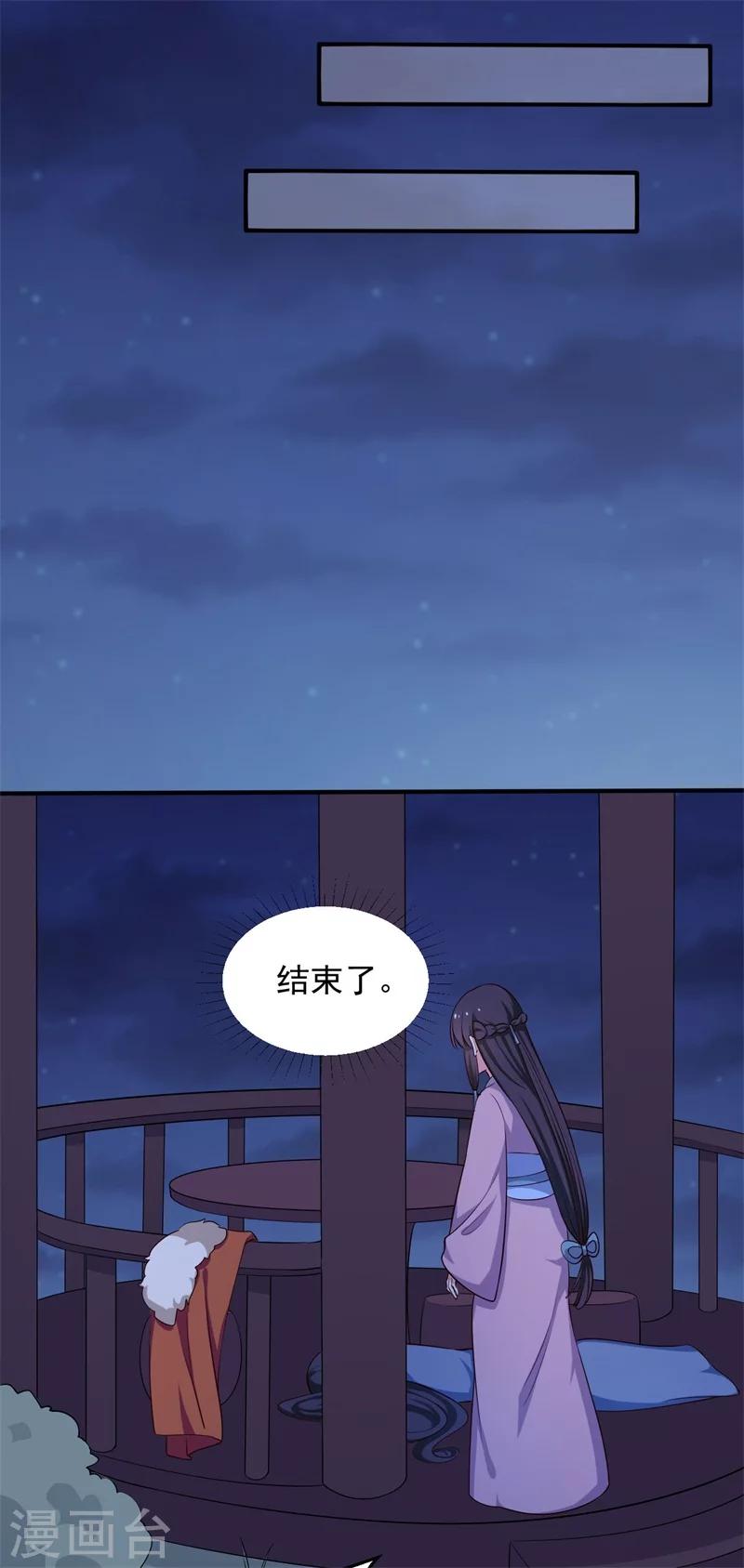 第30话 顾寒跑了？-第29话