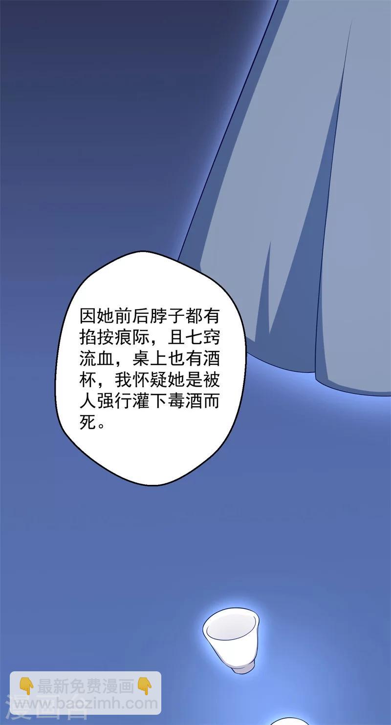第30话 顾寒跑了？-第29话