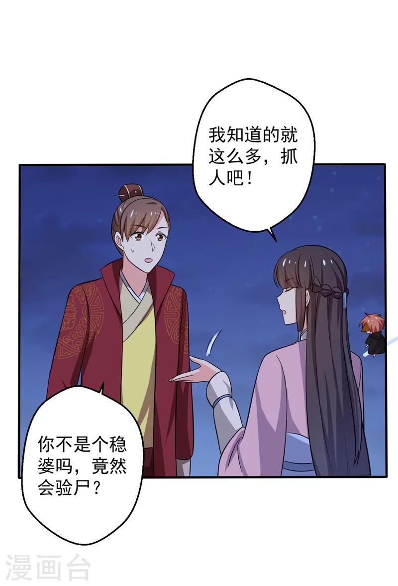 第30话 顾寒跑了？-第29话