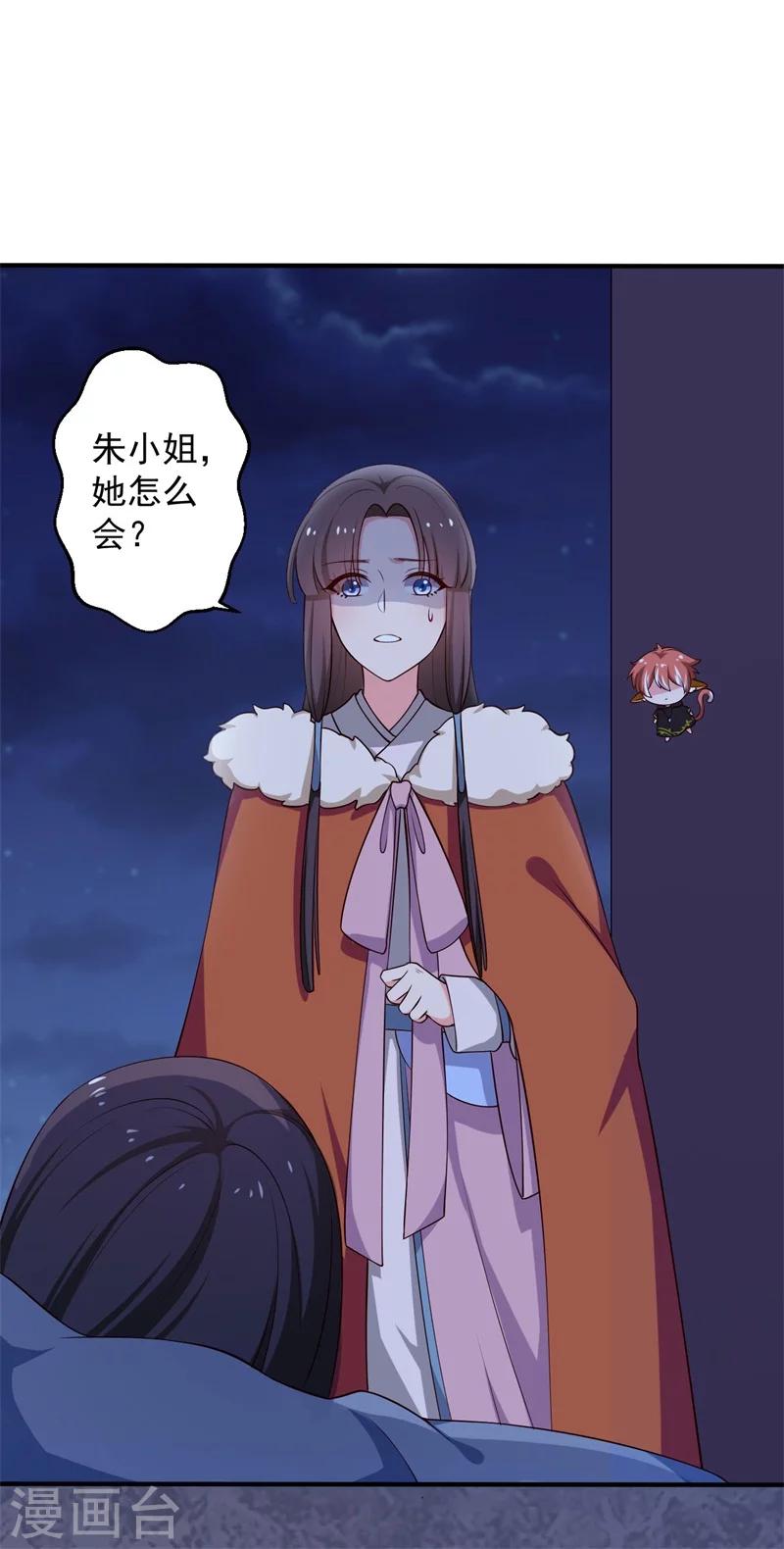 第30话 顾寒跑了？-第29话