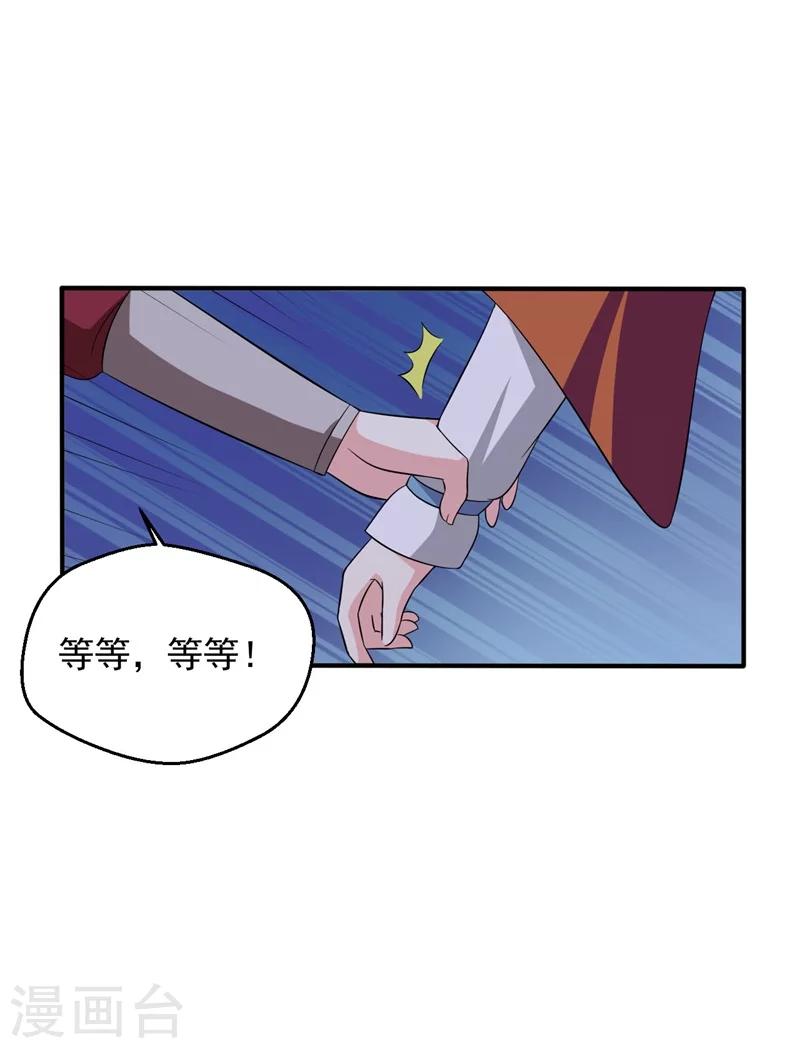 第30话 顾寒跑了？-第29话