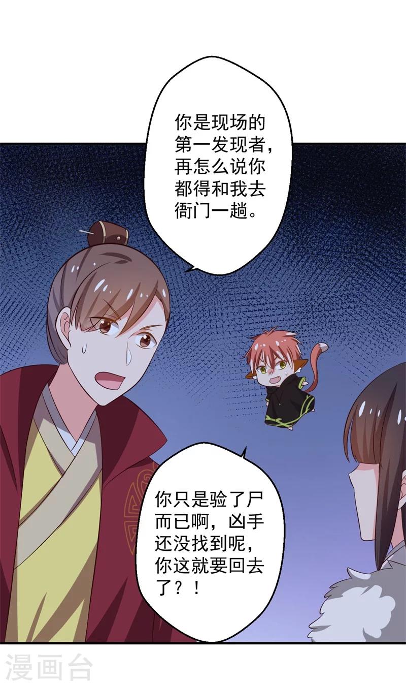 第30话 顾寒跑了？-第29话