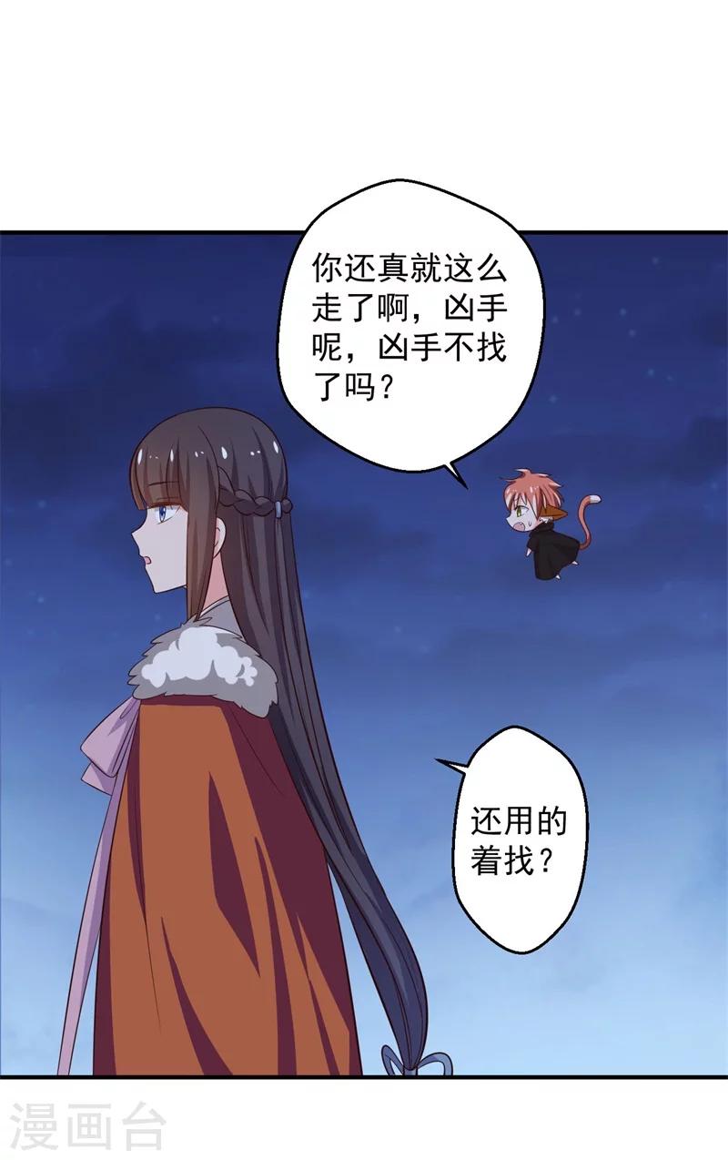 第30话 顾寒跑了？-第29话