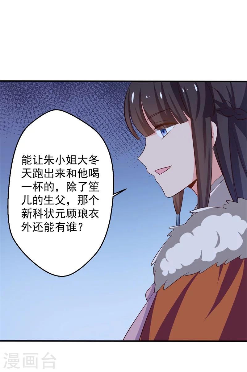 第30话 顾寒跑了？-第29话