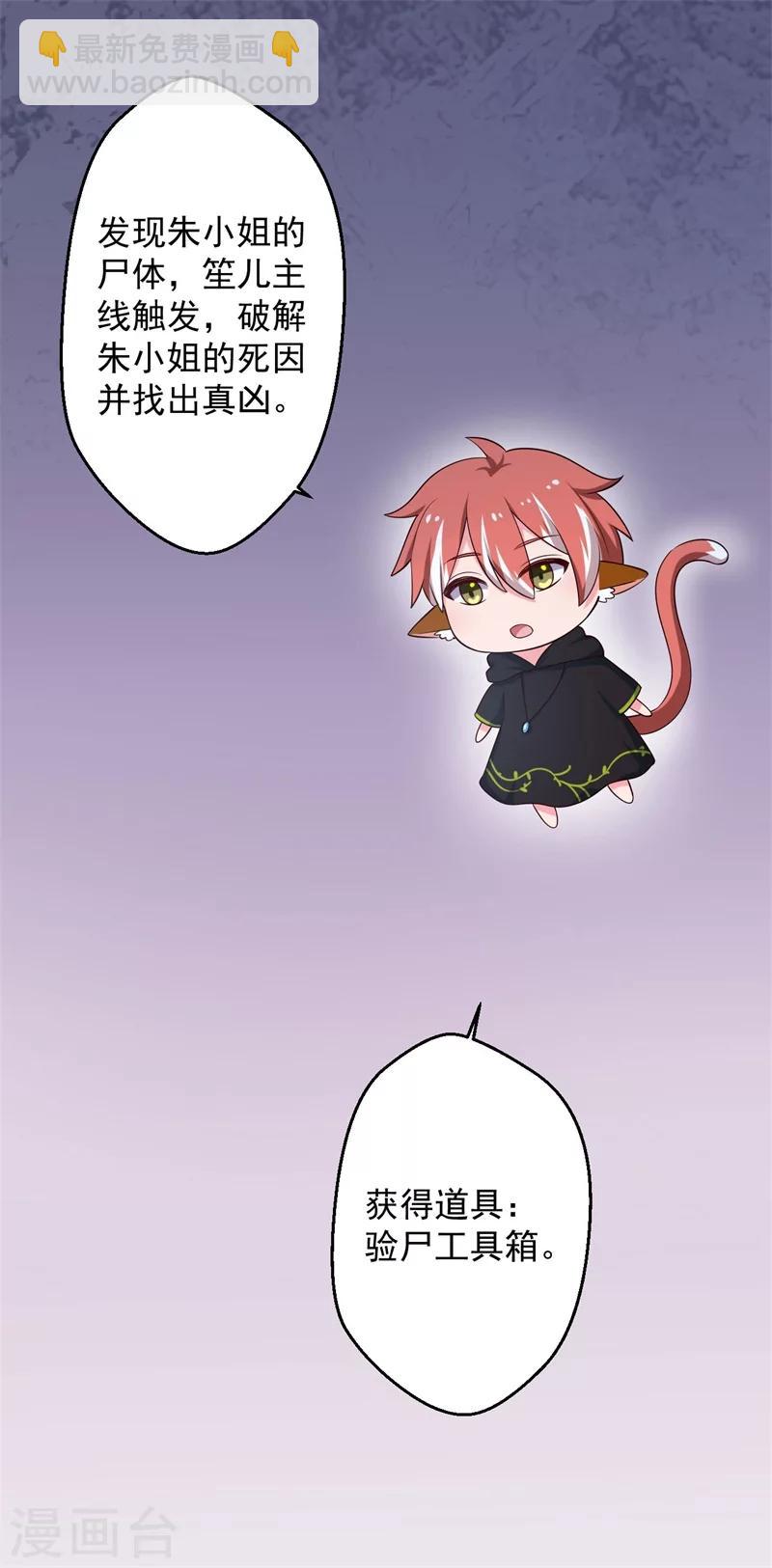 第30话 顾寒跑了？-第29话