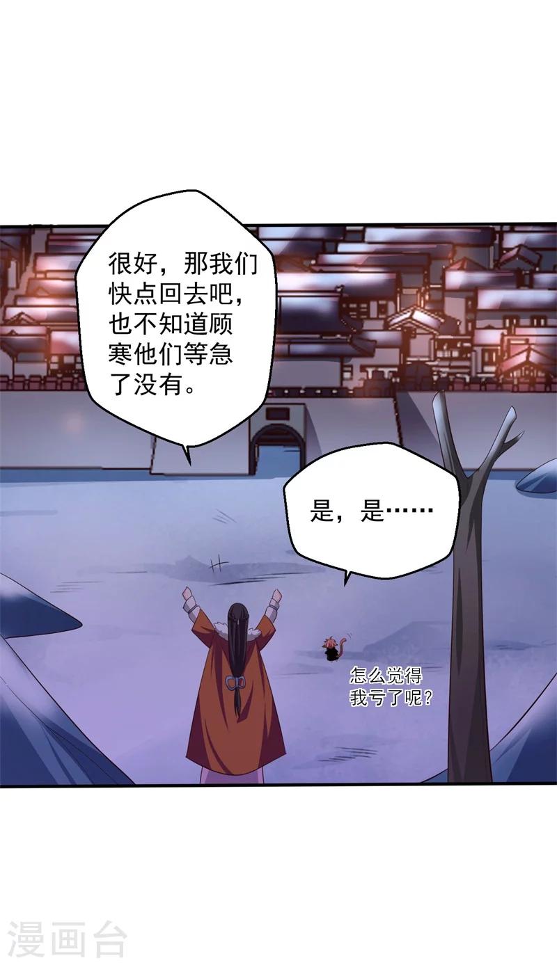 第30话 顾寒跑了？-第29话
