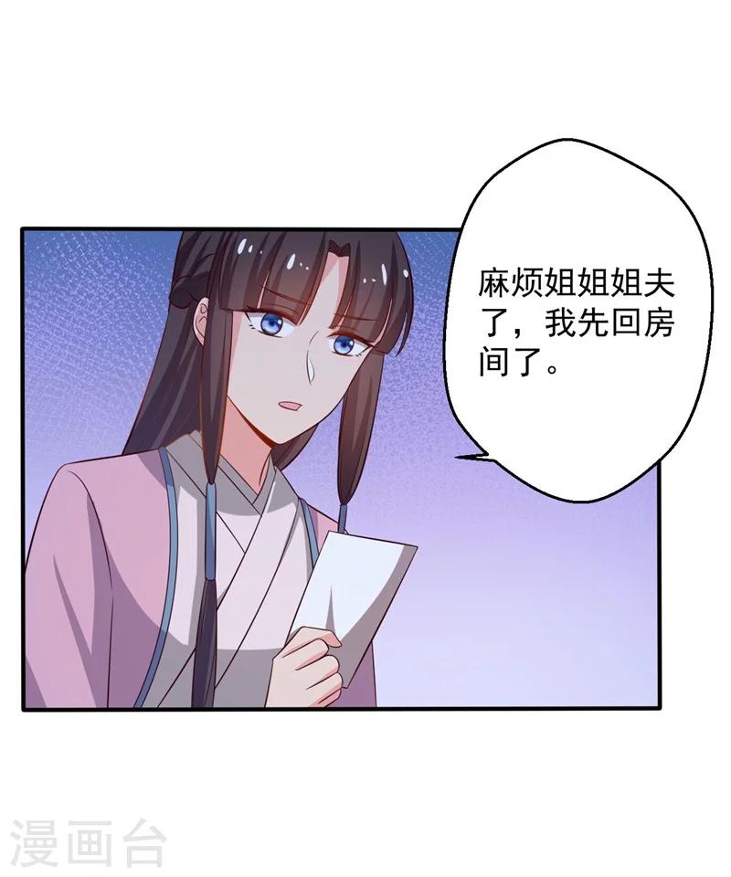 第30话 顾寒跑了？-第29话