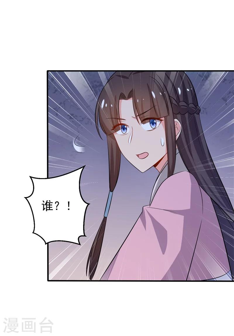 第30话 顾寒跑了？-第29话