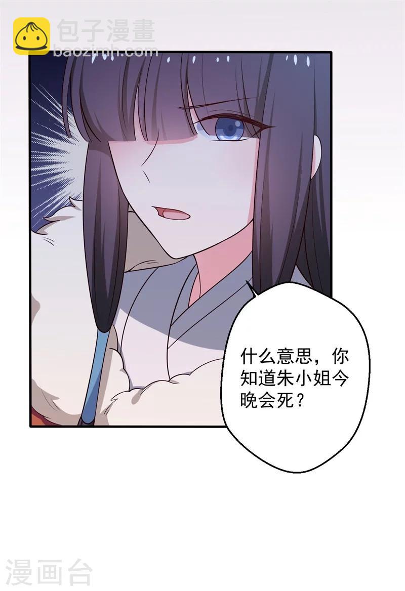 第30话 顾寒跑了？-第29话