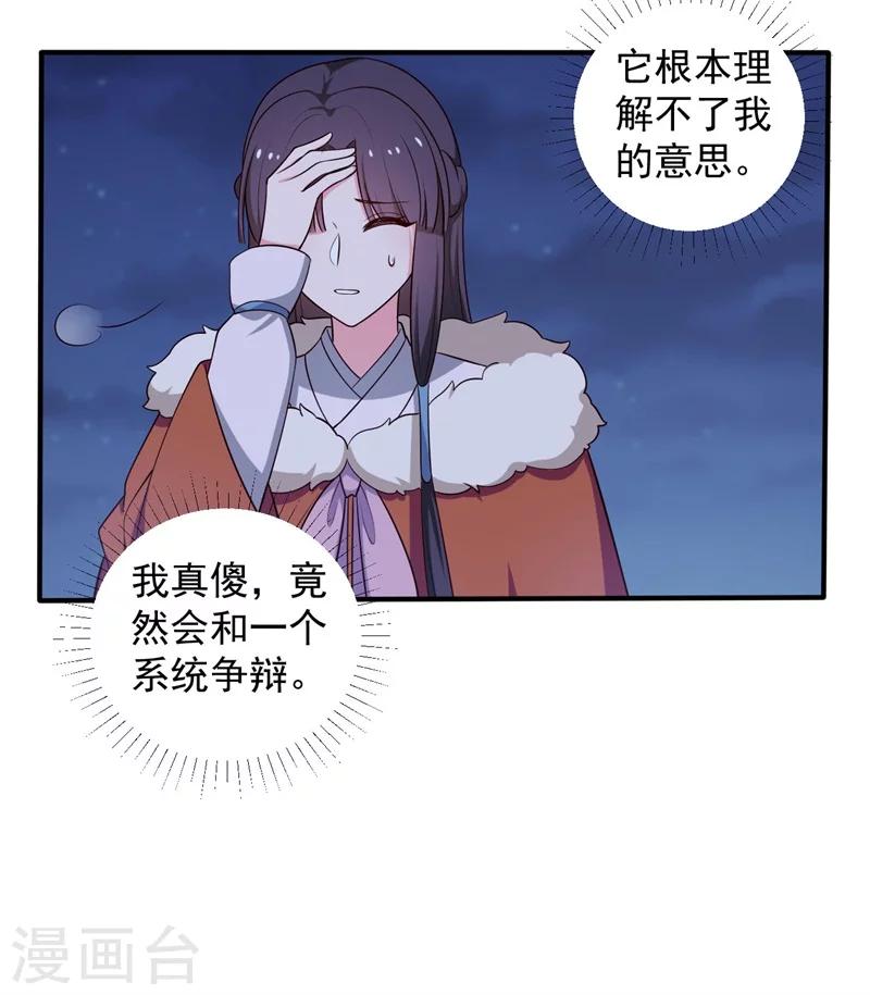第30话 顾寒跑了？-第29话