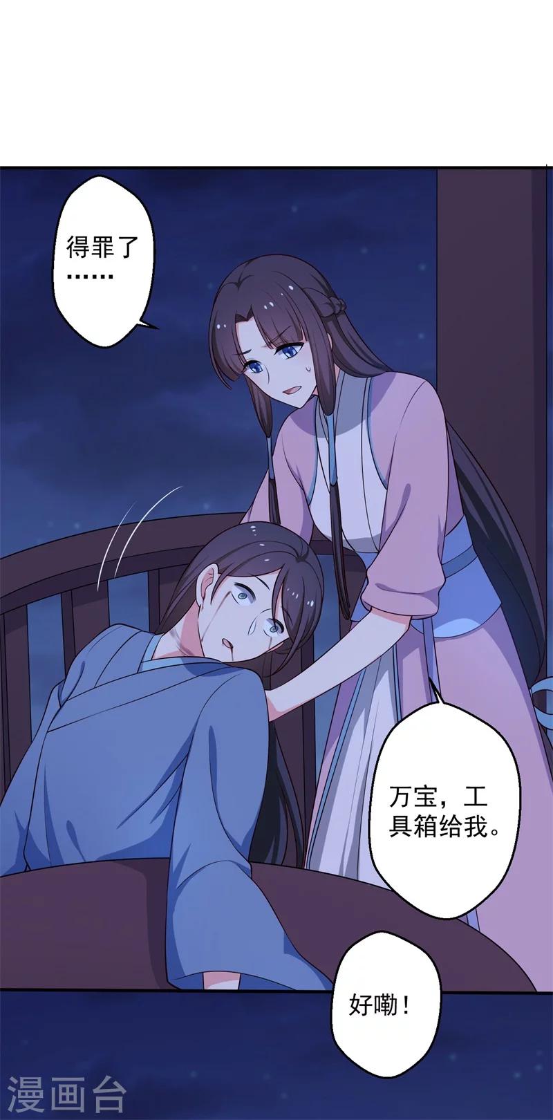 第30话 顾寒跑了？-第29话