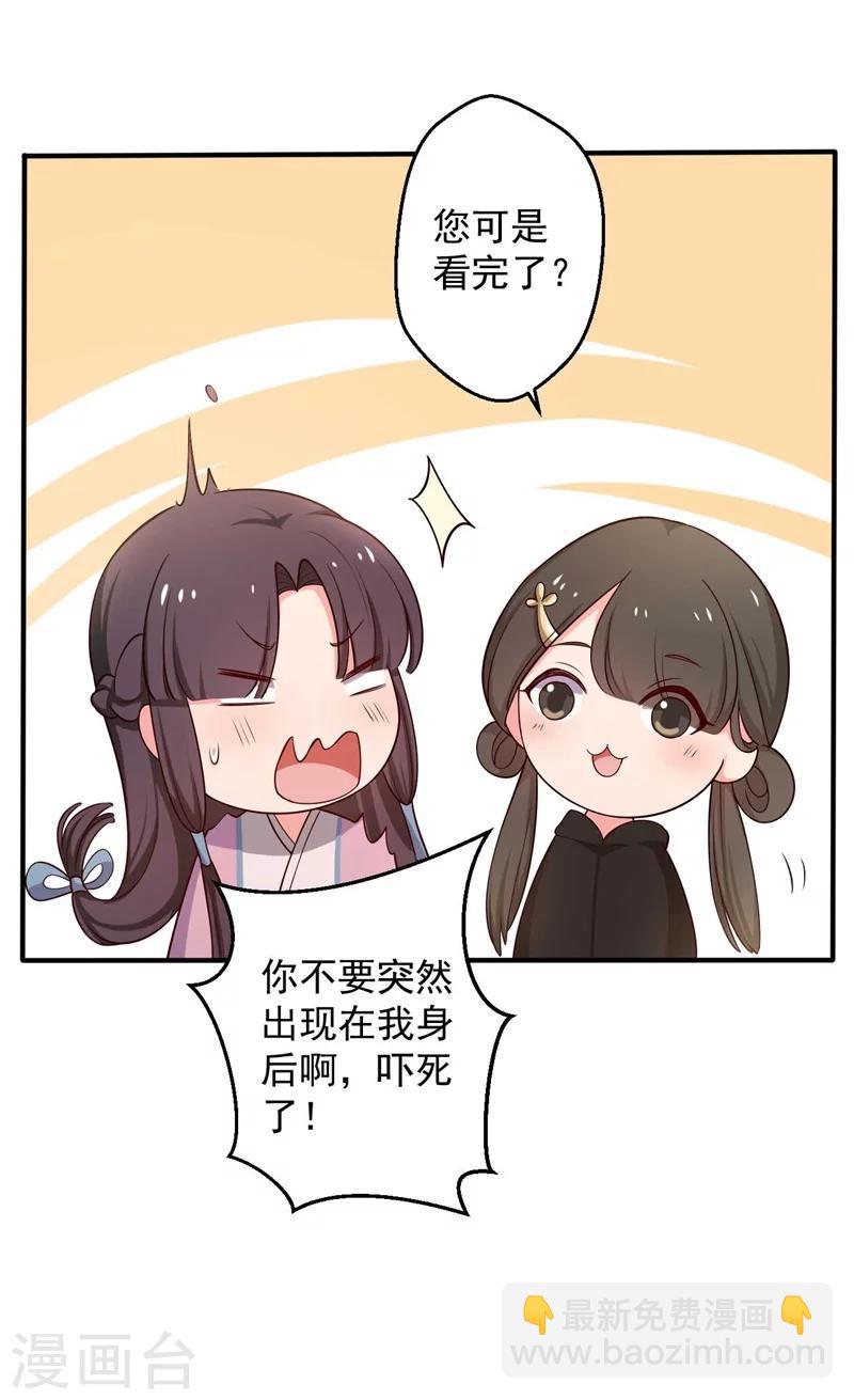 第31话 夫人的小铃铛-第31话