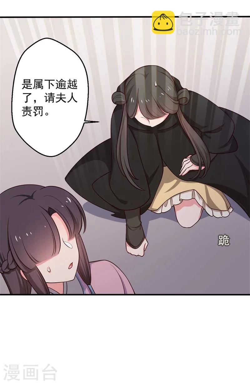 第31话 夫人的小铃铛-第31话
