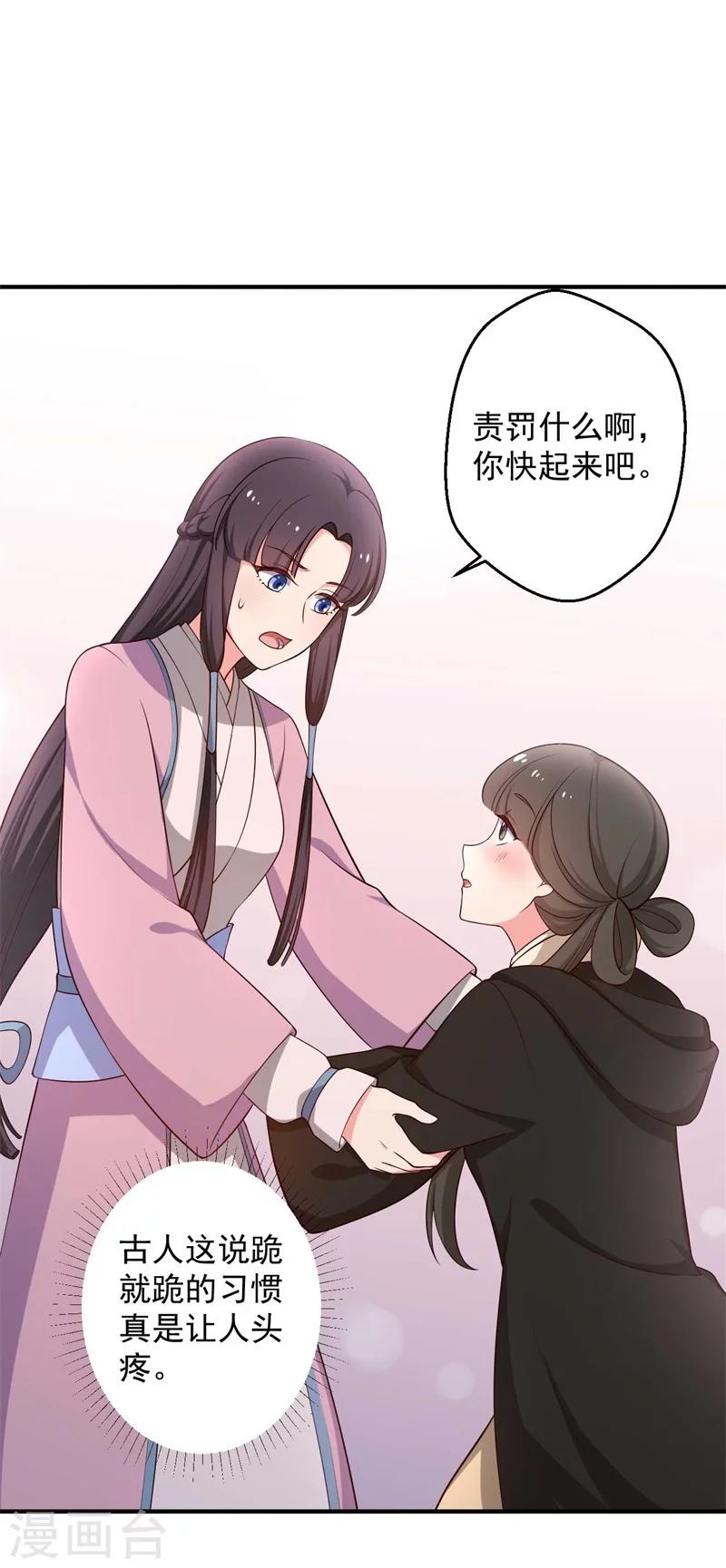 第31话 夫人的小铃铛-第31话