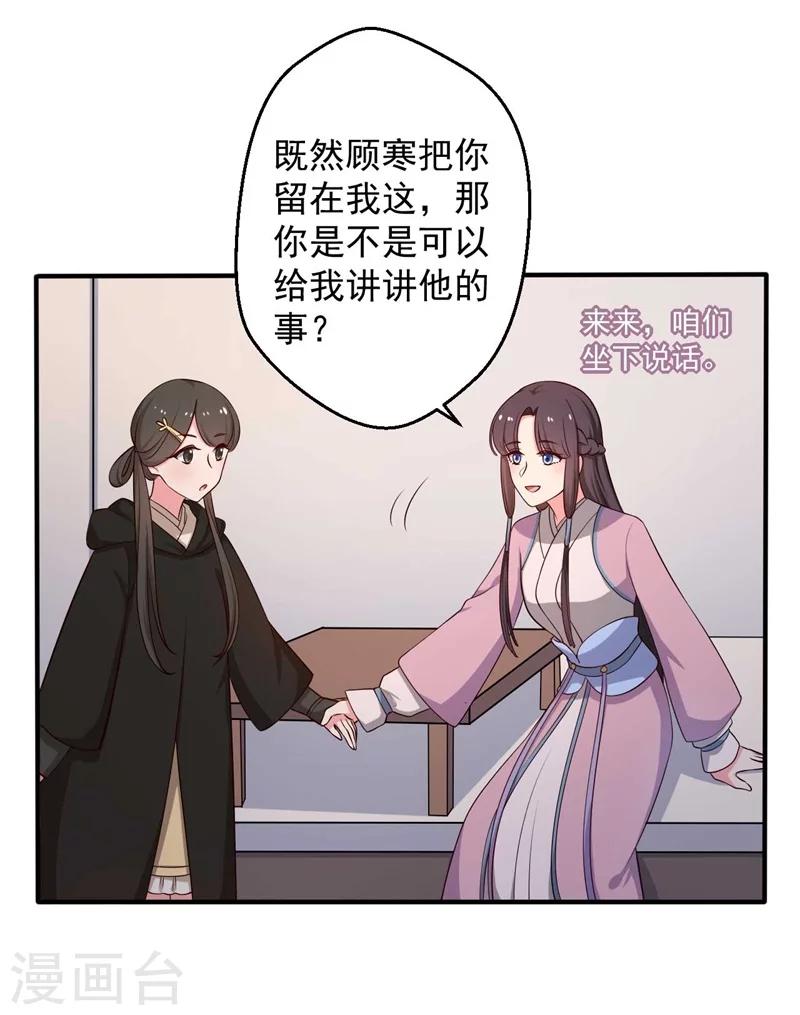 第31话 夫人的小铃铛-第31话