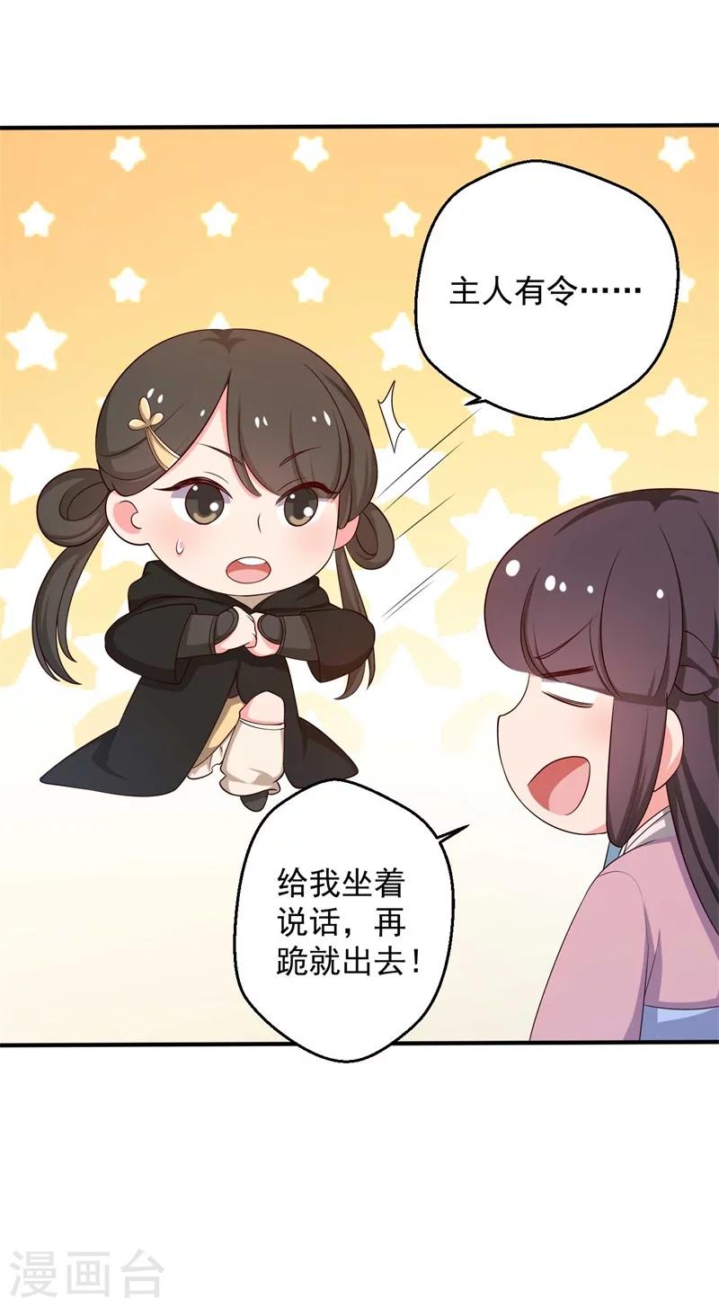 第31话 夫人的小铃铛-第31话