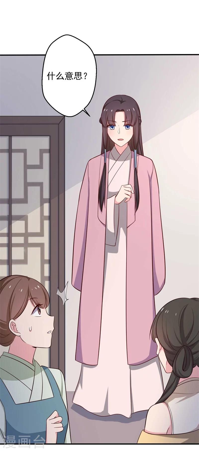 第31话 夫人的小铃铛-第31话