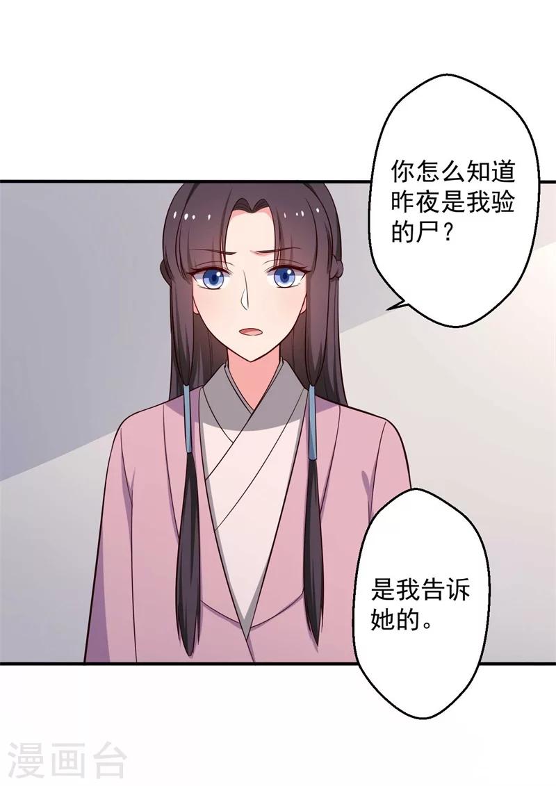 第31话 夫人的小铃铛-第31话