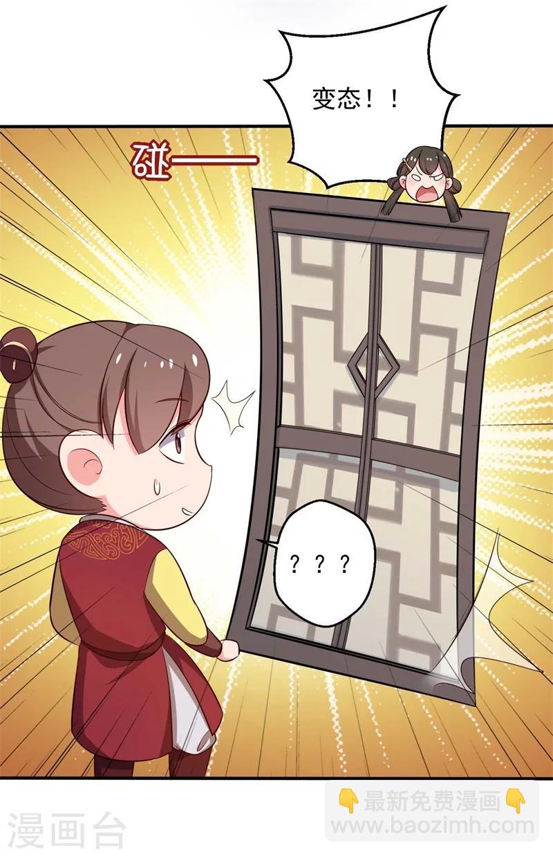 第31话 夫人的小铃铛-第31话