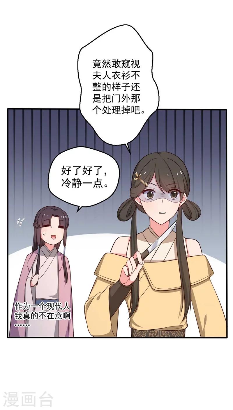 第31话 夫人的小铃铛-第31话
