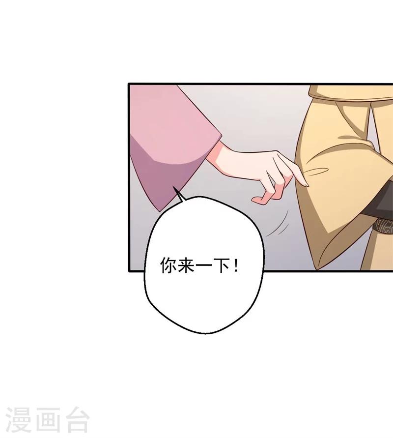 第31话 夫人的小铃铛-第31话