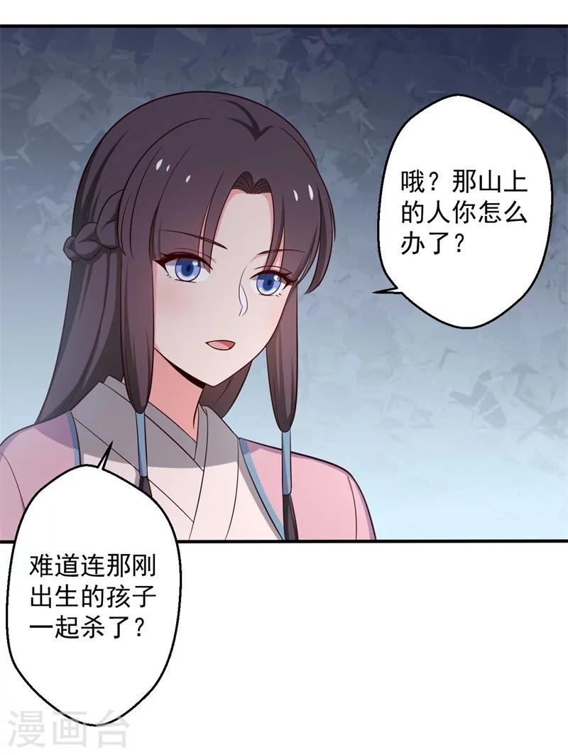 第31话 夫人的小铃铛-第31话