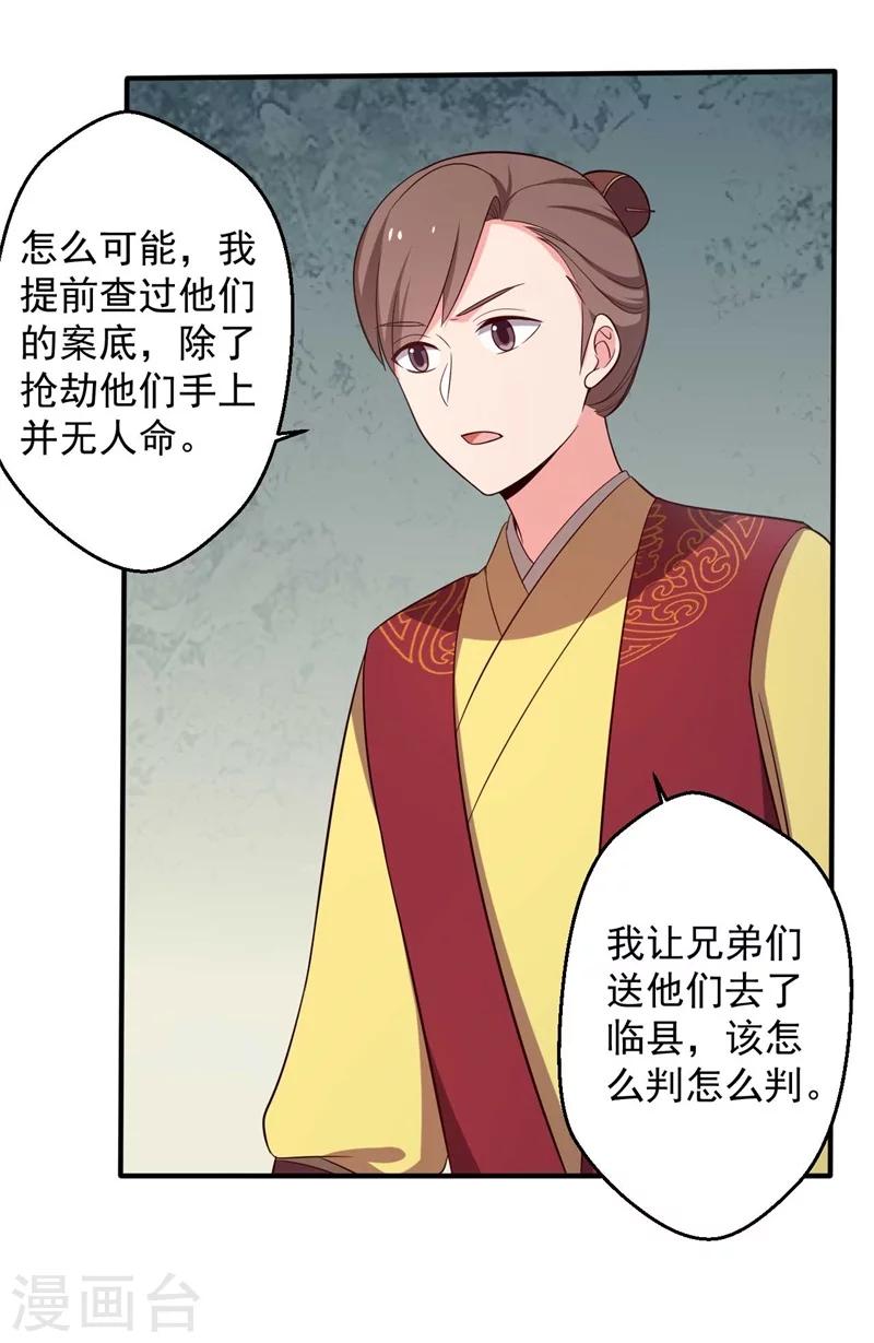 第31话 夫人的小铃铛-第31话